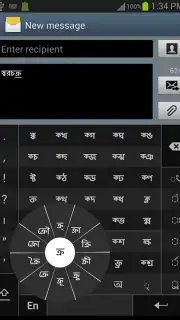স্বরচক্র বাংলা (Swarachakra Bangla) скриншот 5
