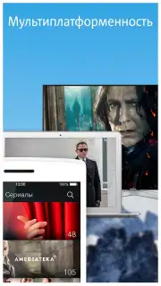 MTC TV скриншот 7