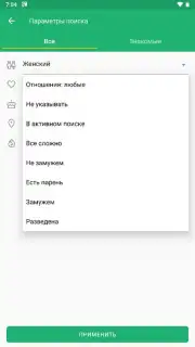 ДругВокруг скриншот 6