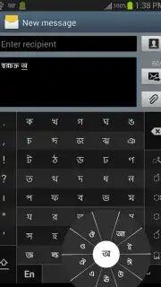 স্বরচক্র বাংলা (Swarachakra Bangla) скриншот 4