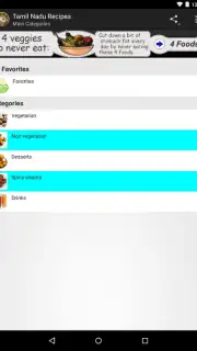 Tamil Nadu Recipes скриншот 5