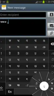 স্বরচক্র বাংলা (Swarachakra Bangla) скриншот 3