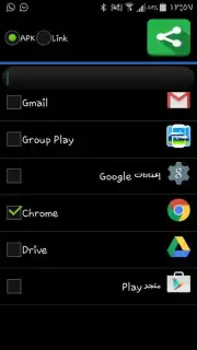 apk sharer app скриншот 4
