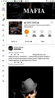 OK.RU скриншот 10