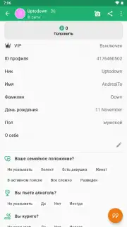 ДругВокруг скриншот 4