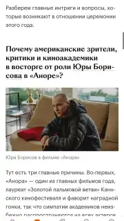 KinoPoisk скриншот 9