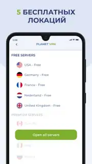 Free VPN Planet скриншот 6