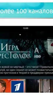 MTC TV скриншот 6