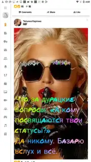 OK.RU скриншот 12