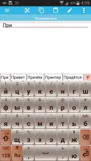 jbak2 keyboard скриншот 6