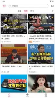 bilibili (CN) скриншот 4