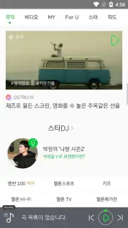 MelOn скриншот 3