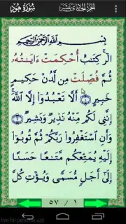 Al-Quran (Free) скриншот 8