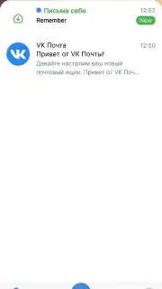 VK Mail скриншот 1