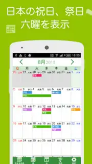 UcCalendar скриншот 1