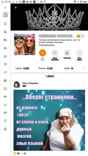 OK.RU скриншот 13