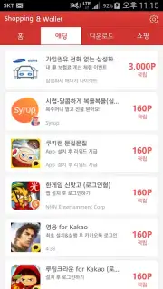 Shopping & wallet скриншот 3