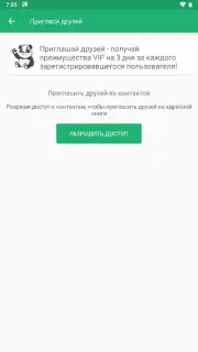 ДругВокруг скриншот 11