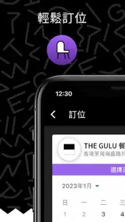 FOODGULU скриншот 4