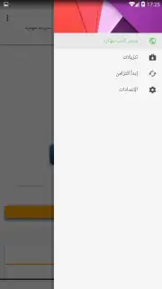 apkHack1 скриншот 6