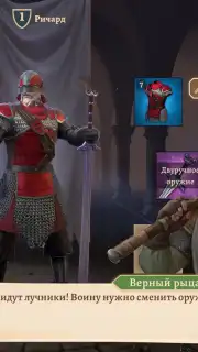Masters and Heroes скриншот 6