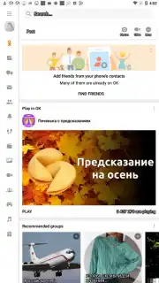 OK.RU скриншот 5