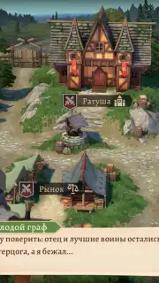 Masters and Heroes скриншот 2
