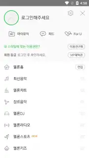 MelOn скриншот 7
