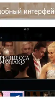 MTC TV скриншот 3