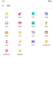 bilibili (CN) скриншот 10