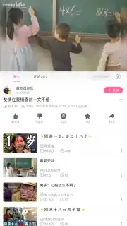 bilibili (CN) скриншот 7