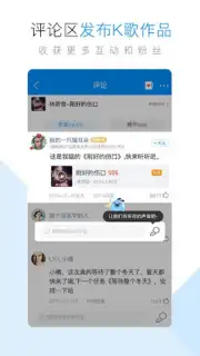 Kugou Music скриншот 5