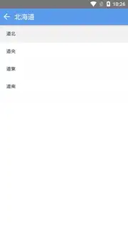 Yahoo Weather Japan скриншот 6