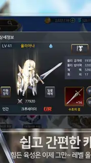 Final Guild скриншот 2