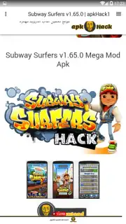 apkHack1 скриншот 3