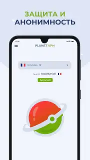 Free VPN Planet скриншот 4