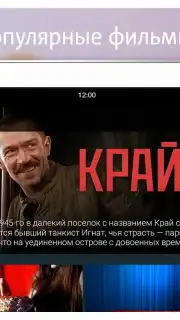 MTC TV скриншот 5