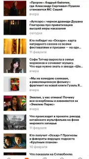 KinoPoisk скриншот 12