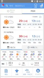 Yahoo Weather Japan скриншот 1