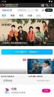TubeMate YouTube Downloader скриншот 19