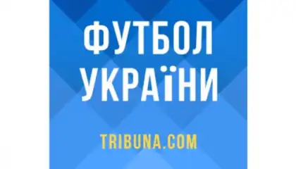 Футбол України – Tribuna.com