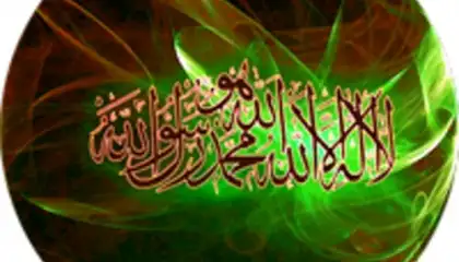 Sahih Al Bukhari