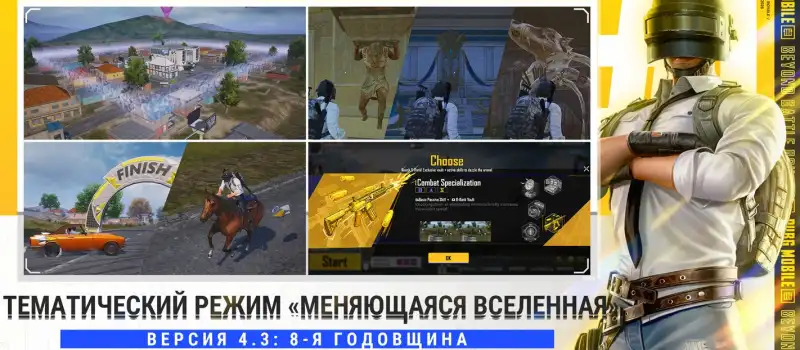 Скриншот PUBG MOBILE (KR)